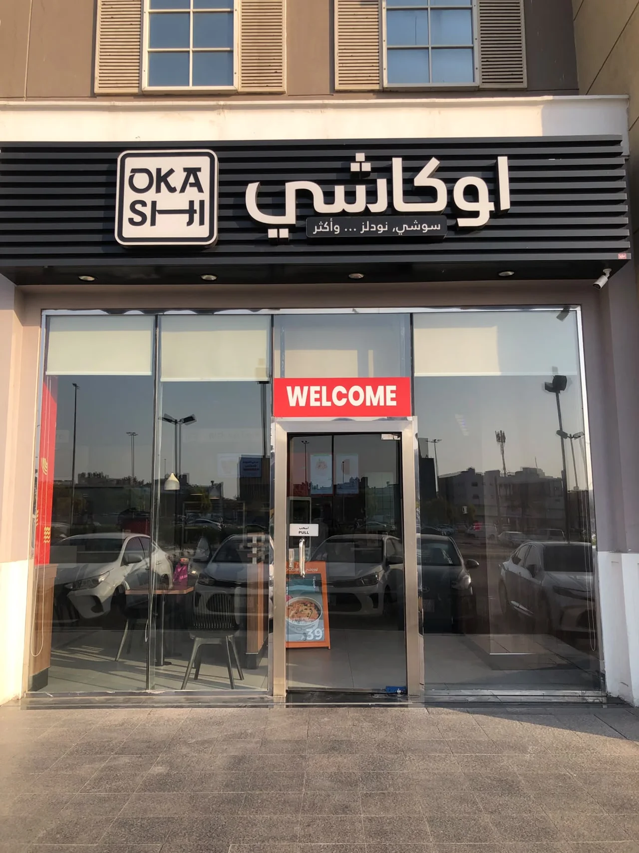 Restaurant imagery from the 2026 franchise brochure