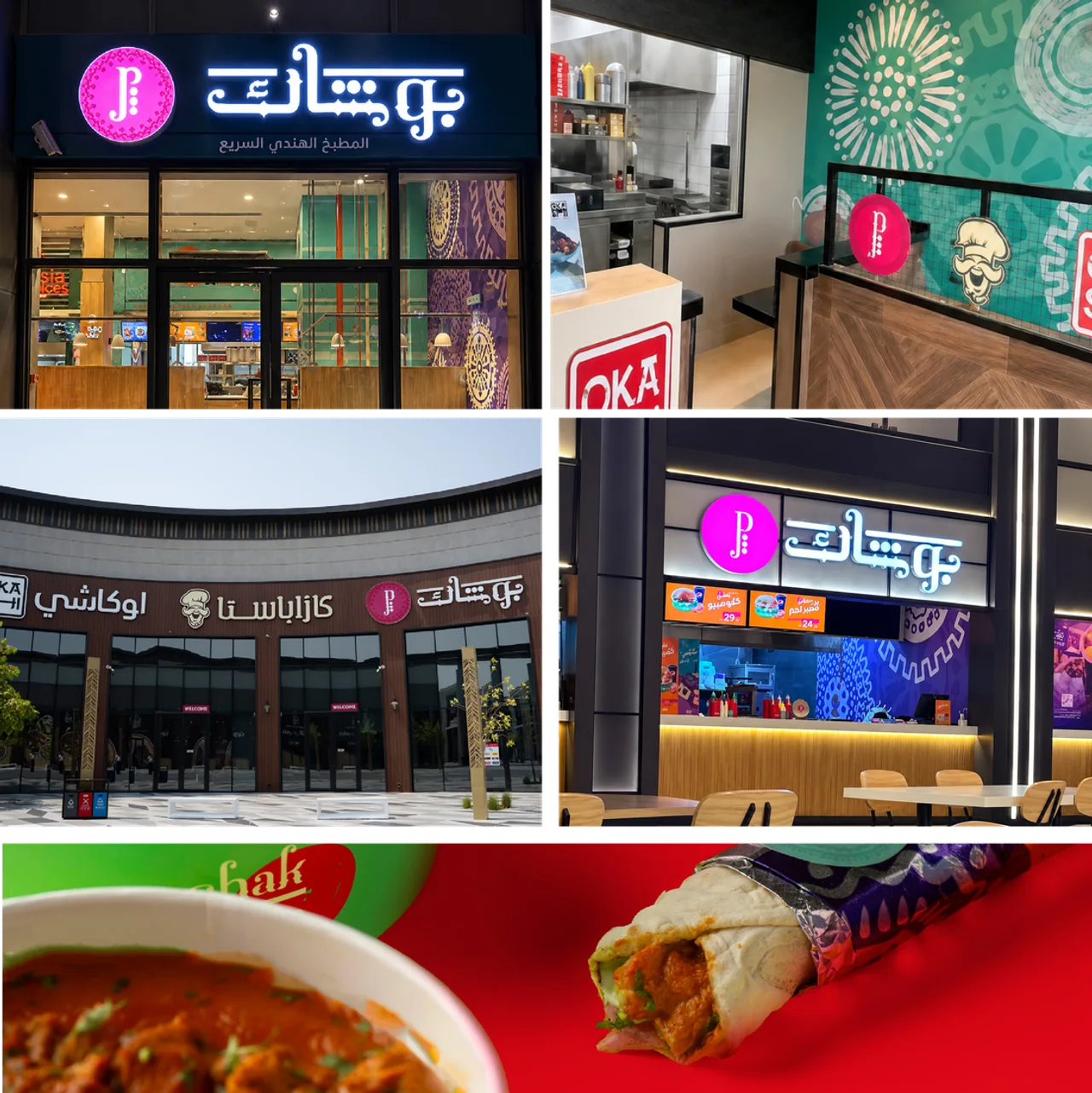 Restaurant imagery from the 2026 franchise brochure